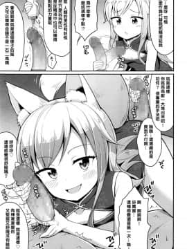 [夜歌] カフェエターナルへようこそ! 第3話 (永遠娘 七)[oxt04389漢化]_215
