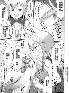[夜歌] カフェエターナルへようこそ! 第3話 (永遠娘 七)[oxt04389漢化]_221