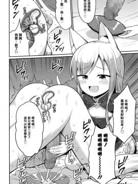 [夜歌] カフェエターナルへようこそ! 第3話 (永遠娘 七)[oxt04389漢化]_222