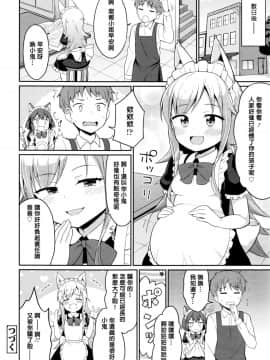 [夜歌] カフェエターナルへようこそ! 第3話 (永遠娘 七)[oxt04389漢化]_232