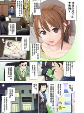 [羽倉ぎんま] 兄嫁 麻由子 ～友達のような関係の僕の兄嫁がハメ撮り男優の手によってチ○ポ狂いの本性を暴かれていく…～_04