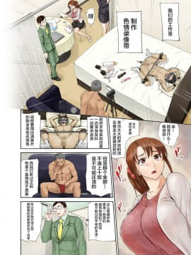 [羽倉ぎんま] 兄嫁 麻由子 ～友達のような関係の僕の兄嫁がハメ撮り男優の手によってチ○ポ狂いの本性を暴かれていく…～_07