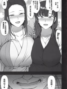 (C96) [50on! (愛上陸)] 催眠性指導4 妊娠体験指導_63