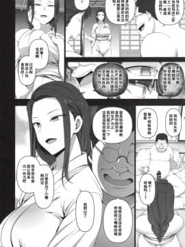 (C96) [50on! (愛上陸)] 催眠性指導4 妊娠体験指導_04
