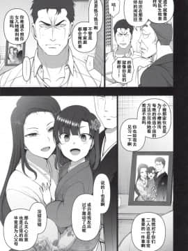 (C96) [50on! (愛上陸)] 催眠性指導4 妊娠体験指導_35
