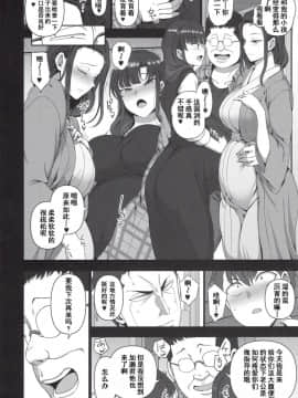 (C96) [50on! (愛上陸)] 催眠性指導4 妊娠体験指導_62
