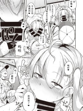 [flanvia] 夏のマモノ (コミックゼロス #80) [希月学园汉化组] [Digital]_11