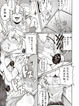 [flanvia] 夏のマモノ (コミックゼロス #80) [希月学园汉化组] [Digital]_19