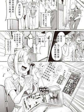 [flanvia] 夏のマモノ (コミックゼロス #80) [希月学园汉化组] [Digital]_28