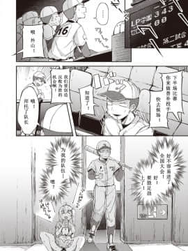 [flanvia] 夏のマモノ (コミックゼロス #80) [希月学园汉化组] [Digital]_02