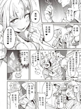 [flanvia] 夏のマモノ (コミックゼロス #80) [希月学园汉化组] [Digital]_04