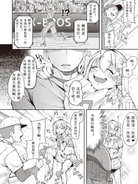 [flanvia] 夏のマモノ (コミックゼロス #80) [希月学园汉化组] [Digital]_06