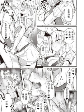 [flanvia] 夏のマモノ (コミックゼロス #80) [希月学园汉化组] [Digital]_07