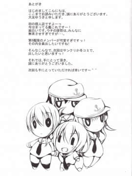 (C86) [からーあんどしぇいぷ (大友ゆうき)] 第六駆逐隊 (艦隊これくしょん -艦これ-)_20