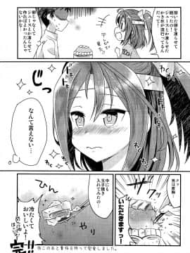(C86) [ゴリゴリランド (ささき笹々)] 瑞鳳本まとめました (艦隊これくしょん -艦これ-)_16