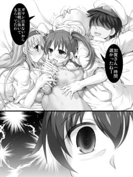 [STUDIOあんしん (椎茸宮どんこ)] 三人目の性奴隷は聞き分けがいい (艦隊これくしょん -艦これ-) [DL版]_23