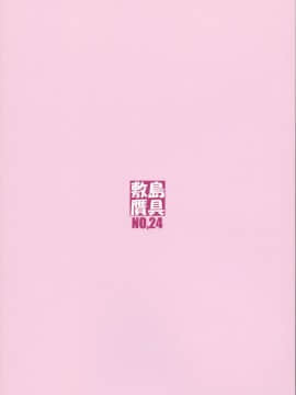 [敷島贋具 (敷島天気、敷島昭太郎)] 竜頭堕尾 (小林さんちのメイドラゴン)_44