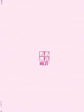 [敷島贋具 (敷島天気、敷島昭太郎)] 楽園気分 (ゼノブレイド2)_42