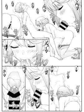 [敷島贋具 (敷島天気、敷島昭太郎)] 楽園気分 (ゼノブレイド2)_21