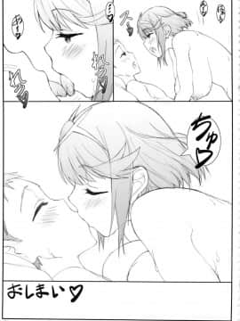 [敷島贋具 (敷島天気、敷島昭太郎)] 楽園気分 (ゼノブレイド2)_40