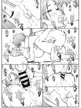 [敷島贋具 (敷島天気、敷島昭太郎)] 媋霊観照I (Fate Grand Order)_20