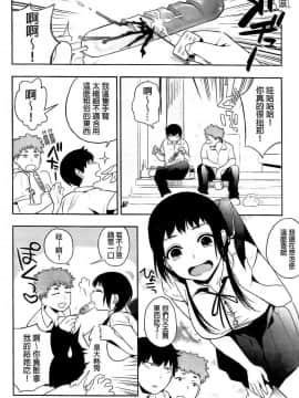 [纯爱の隙间娘扫图] [井雲くす] 僕だけの夕闇+8P小冊子_0016