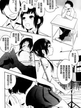 [纯爱の隙间娘扫图] [井雲くす] 僕だけの夕闇+8P小冊子_0019