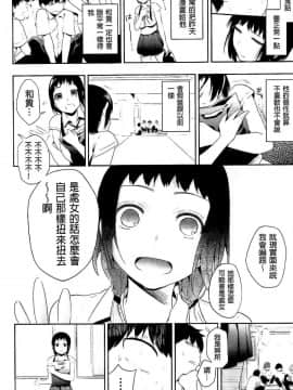 [纯爱の隙间娘扫图] [井雲くす] 僕だけの夕闇+8P小冊子_0042