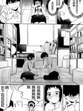 [纯爱の隙间娘扫图] [井雲くす] 僕だけの夕闇+8P小冊子_0045