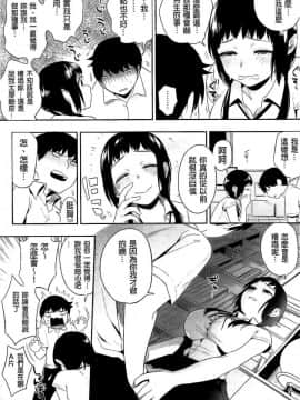 [纯爱の隙间娘扫图] [井雲くす] 僕だけの夕闇+8P小冊子_0046