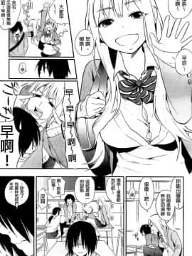 [纯爱の隙间娘扫图] [井雲くす] 僕だけの夕闇+8P小冊子_0063