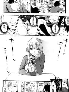 [纯爱の隙间娘扫图] [井雲くす] 僕だけの夕闇+8P小冊子_0064