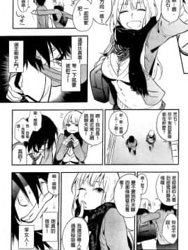 [纯爱の隙间娘扫图] [井雲くす] 僕だけの夕闇+8P小冊子_0066