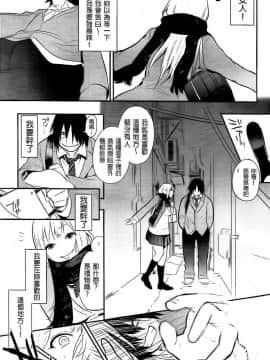 [纯爱の隙间娘扫图] [井雲くす] 僕だけの夕闇+8P小冊子_0067
