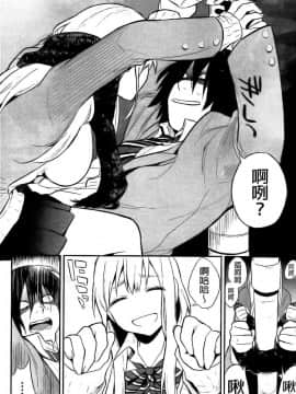 [纯爱の隙间娘扫图] [井雲くす] 僕だけの夕闇+8P小冊子_0068