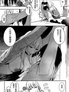 [纯爱の隙间娘扫图] [井雲くす] 僕だけの夕闇+8P小冊子_0083