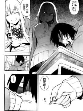 [纯爱の隙间娘扫图] [井雲くす] 僕だけの夕闇+8P小冊子_0088