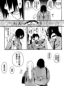 [纯爱の隙间娘扫图] [井雲くす] 僕だけの夕闇+8P小冊子_0089