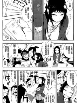[纯爱の隙间娘扫图] [井雲くす] 僕だけの夕闇+8P小冊子_0110