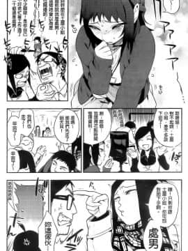 [纯爱の隙间娘扫图] [井雲くす] 僕だけの夕闇+8P小冊子_0111