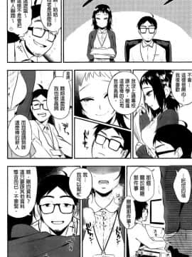 [纯爱の隙间娘扫图] [井雲くす] 僕だけの夕闇+8P小冊子_0112