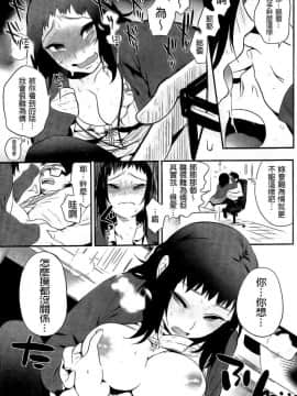 [纯爱の隙间娘扫图] [井雲くす] 僕だけの夕闇+8P小冊子_0115