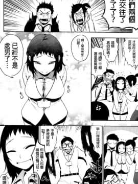 [纯爱の隙间娘扫图] [井雲くす] 僕だけの夕闇+8P小冊子_0132