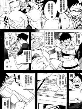 [纯爱の隙间娘扫图] [井雲くす] 僕だけの夕闇+8P小冊子_0136