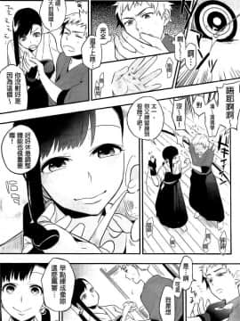 [纯爱の隙间娘扫图] [井雲くす] 僕だけの夕闇+8P小冊子_0159