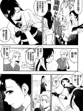[纯爱の隙间娘扫图] [井雲くす] 僕だけの夕闇+8P小冊子_0160