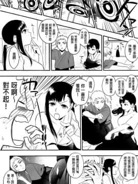[纯爱の隙间娘扫图] [井雲くす] 僕だけの夕闇+8P小冊子_0161