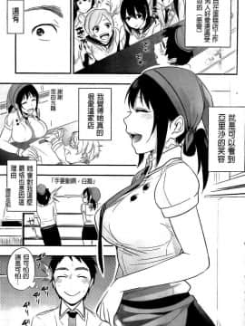 [纯爱の隙间娘扫图] [井雲くす] 僕だけの夕闇+8P小冊子_0183