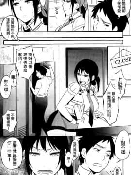[纯爱の隙间娘扫图] [井雲くす] 僕だけの夕闇+8P小冊子_0184