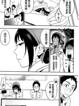 [纯爱の隙间娘扫图] [井雲くす] 僕だけの夕闇+8P小冊子_0202
